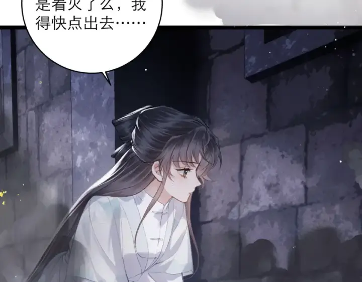 漫画《嫁反派》第110话 陷阱第85张图