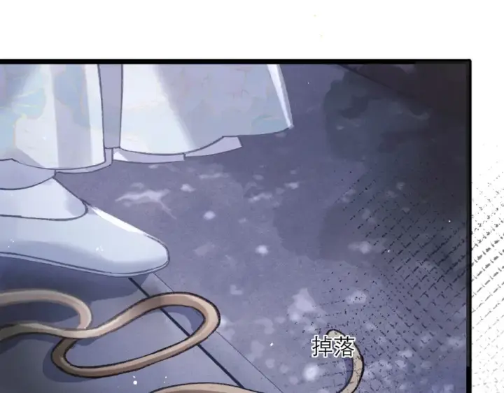 漫画《嫁反派》第110话 陷阱第87张图