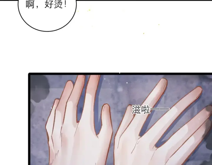 漫画《嫁反派》第110话 陷阱第92张图