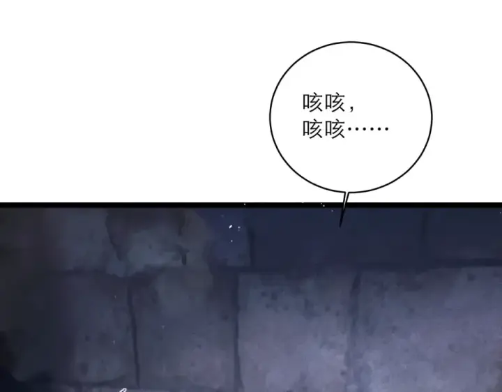 漫画《嫁反派》第110话 陷阱第94张图