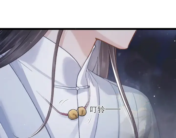 漫画《嫁反派》第110话 陷阱第99张图