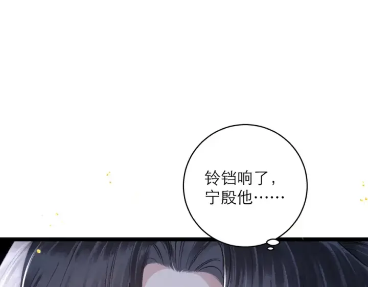 漫画《嫁反派》第111话 受伤第11张图