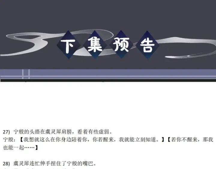漫画《嫁反派》第111话 受伤第117张图