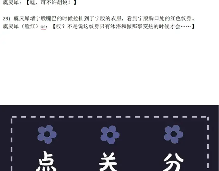 漫画《嫁反派》第111话 受伤第118张图