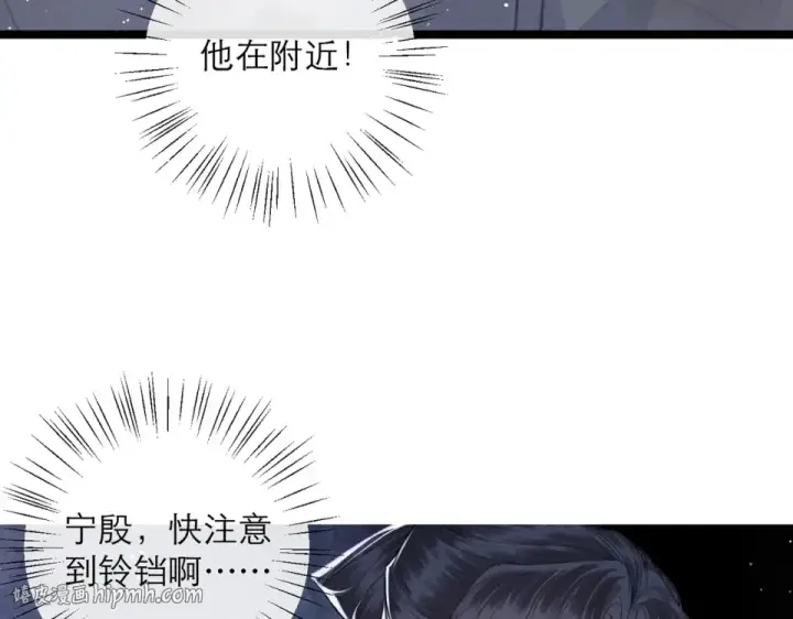 漫画《嫁反派》第111话 受伤第16张图