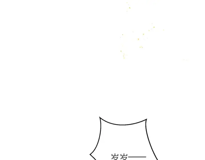 漫画《嫁反派》第111话 受伤第18张图