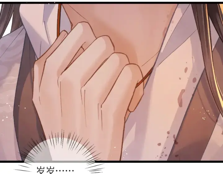 漫画《嫁反派》第111话 受伤第25张图