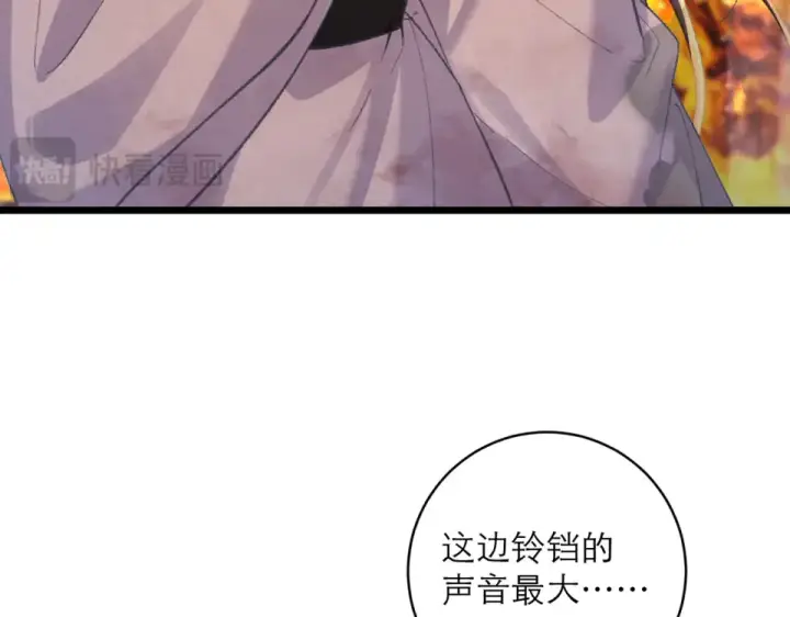 漫画《嫁反派》第111话 受伤第31张图