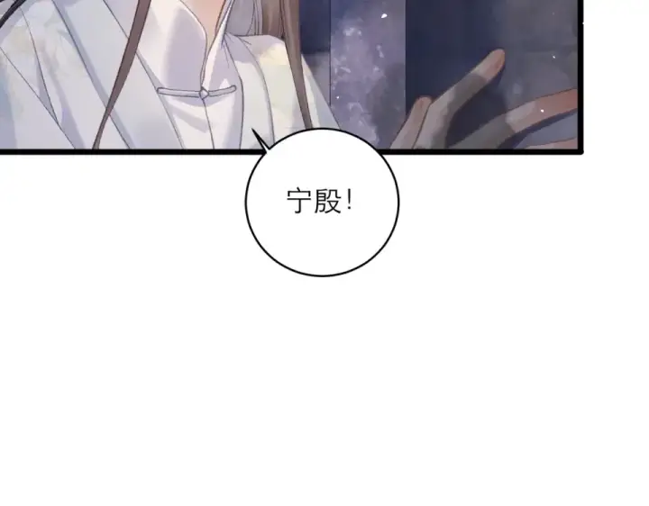 漫画《嫁反派》第111话 受伤第37张图