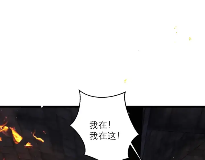 漫画《嫁反派》第111话 受伤第39张图