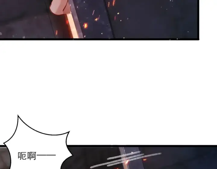 漫画《嫁反派》第111话 受伤第43张图