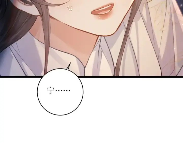 漫画《嫁反派》第111话 受伤第47张图