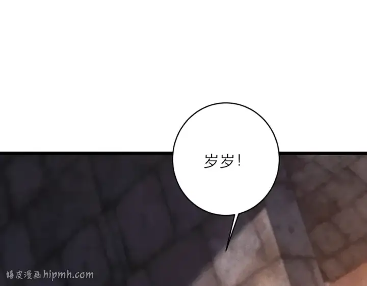 漫画《嫁反派》第111话 受伤第48张图