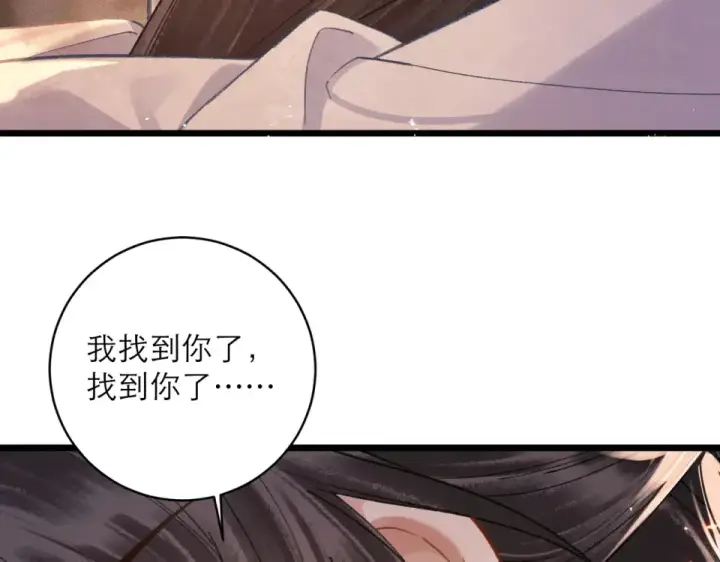 漫画《嫁反派》第111话 受伤第52张图