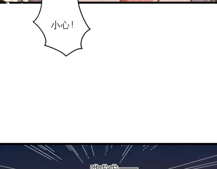 漫画《嫁反派》第111话 受伤第60张图