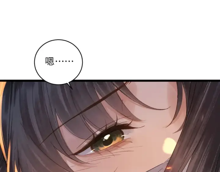 漫画《嫁反派》第111话 受伤第62张图