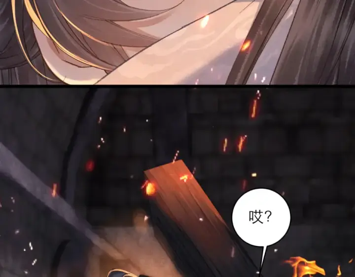 漫画《嫁反派》第111话 受伤第63张图