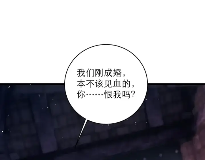 漫画《嫁反派》第111话 受伤第79张图