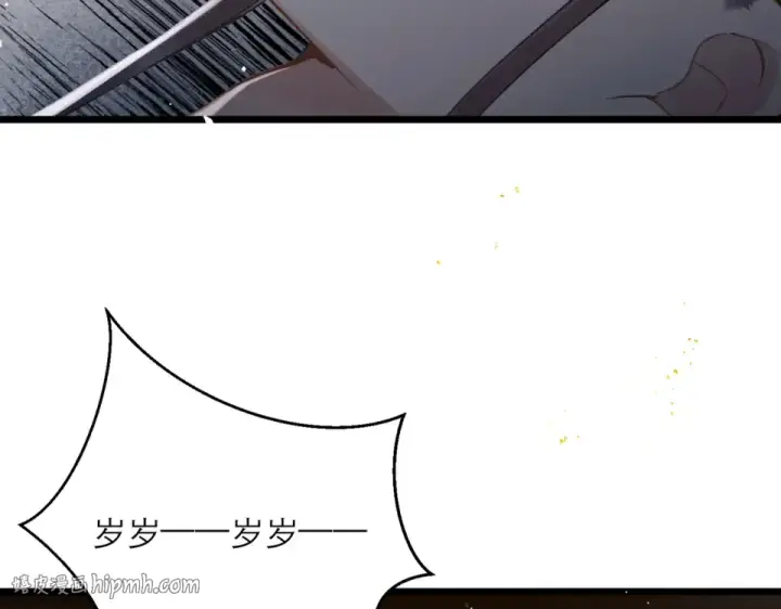 漫画《嫁反派》第111话 受伤第8张图