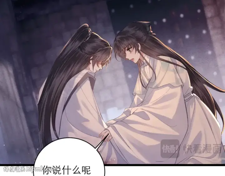 漫画《嫁反派》第111话 受伤第80张图