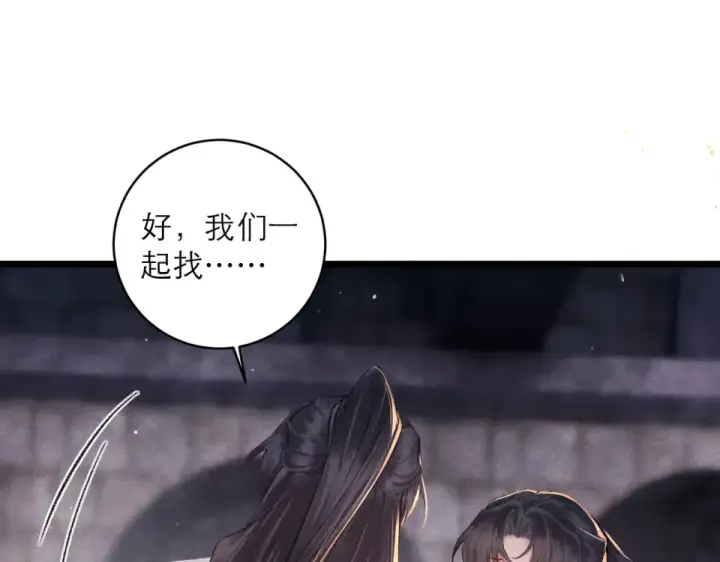 漫画《嫁反派》第111话 受伤第90张图