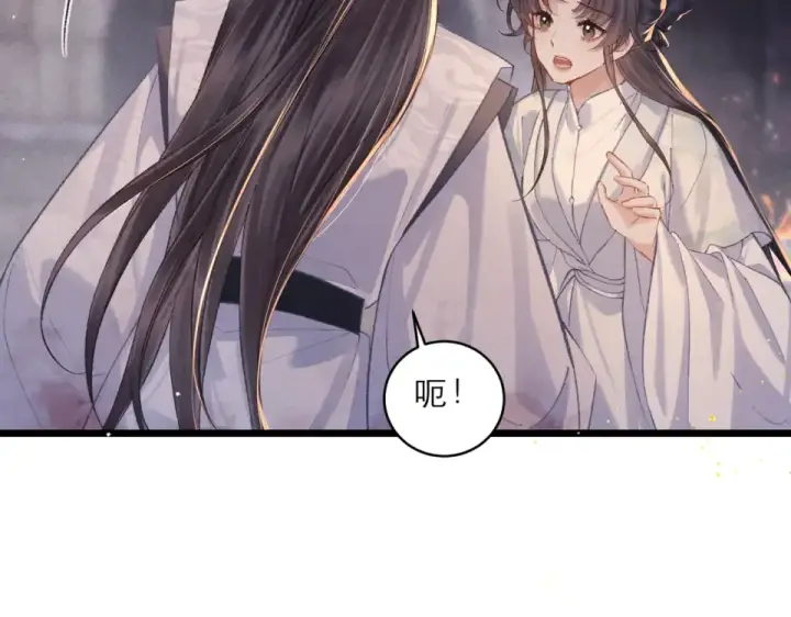 漫画《嫁反派》第111话 受伤第91张图