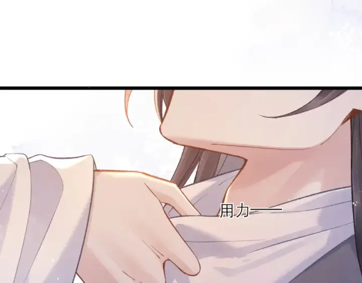 漫画《嫁反派》第111话 受伤第98张图