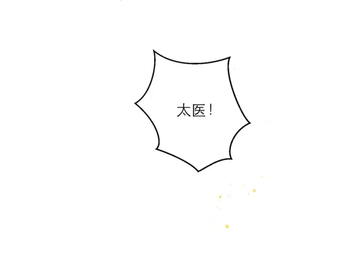漫画《嫁反派》第112话 第103张图