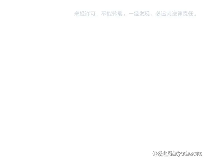 漫画《嫁反派》第112话 第104张图