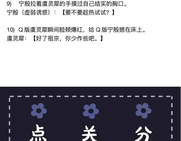 漫画《嫁反派》第112话 第108张图
