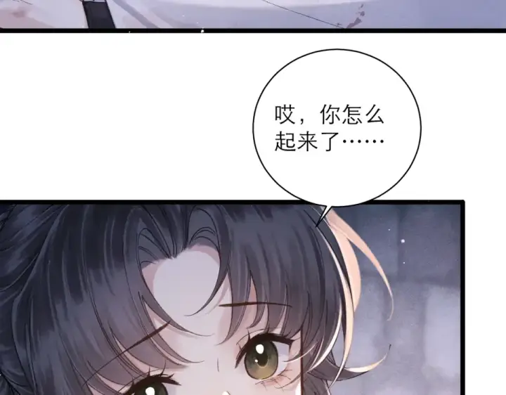 漫画《嫁反派》第112话 第14张图