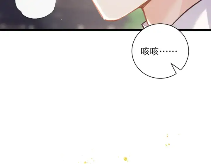 漫画《嫁反派》第112话 第37张图