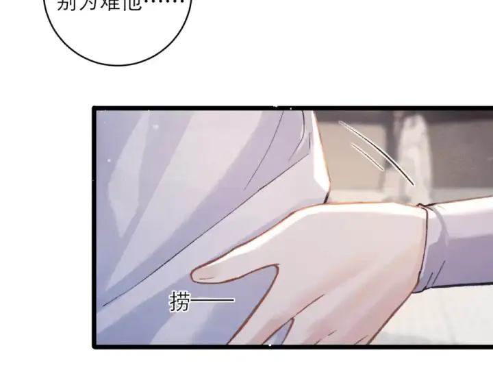 漫画《嫁反派》第112话 第47张图