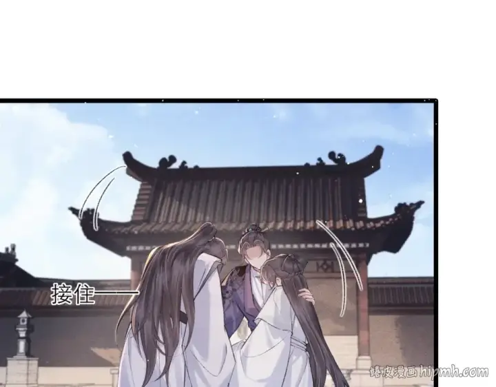 漫画《嫁反派》第112话 第48张图