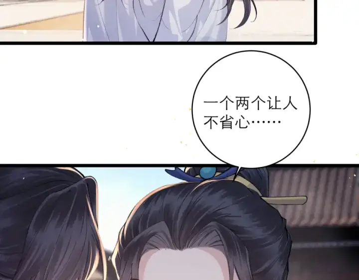 漫画《嫁反派》第112话 第49张图