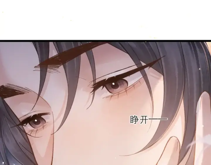 漫画《嫁反派》第112话 第68张图