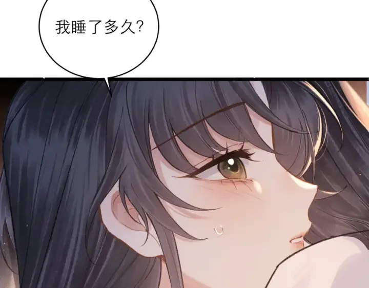 漫画《嫁反派》第112话 第76张图
