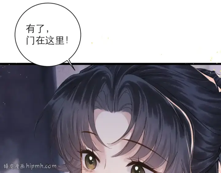 漫画《嫁反派》第112话 第8张图