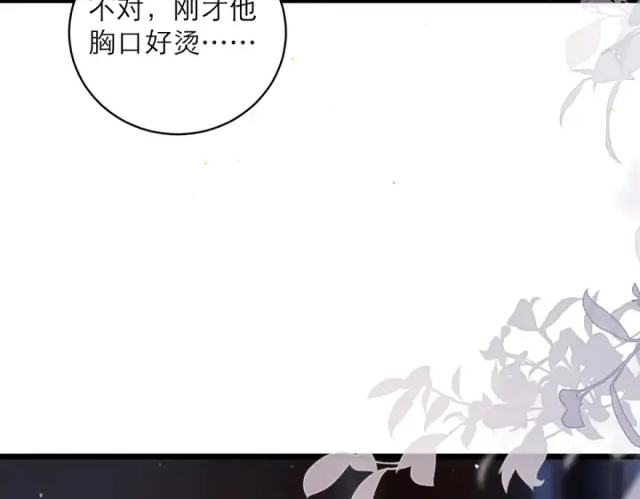 漫画《嫁反派》第112话 第92张图