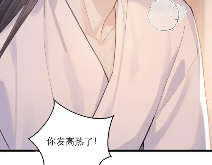 漫画《嫁反派》第112话 第94张图