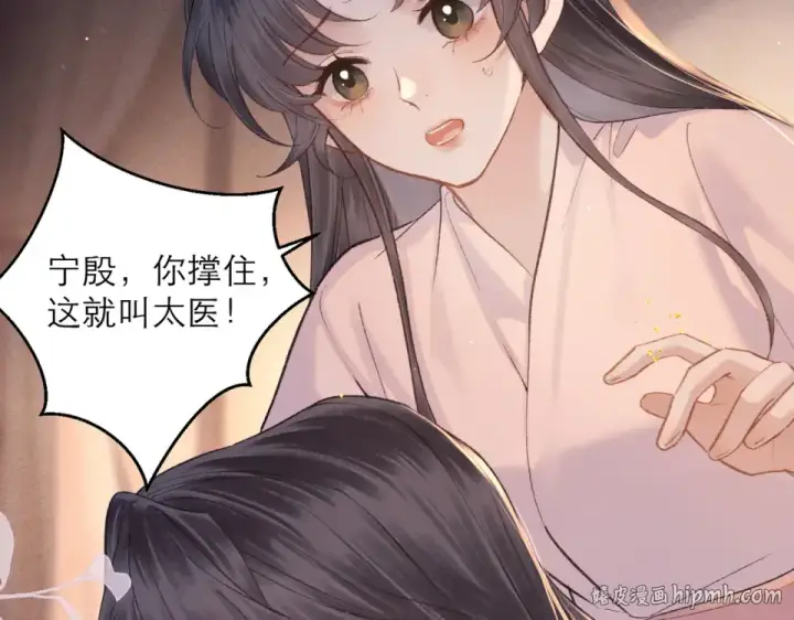 漫画《嫁反派》第112话 第96张图