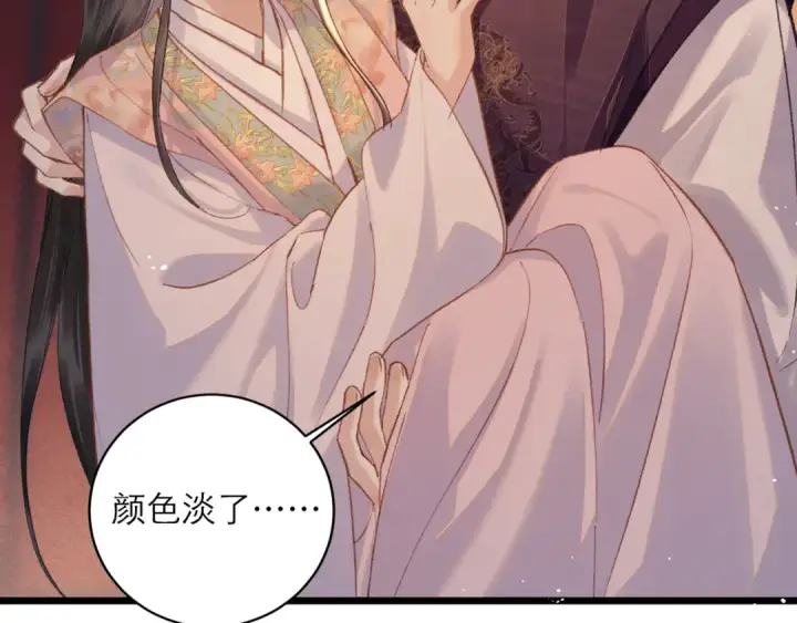 漫画《嫁反派》第113话 心疼第100张图
