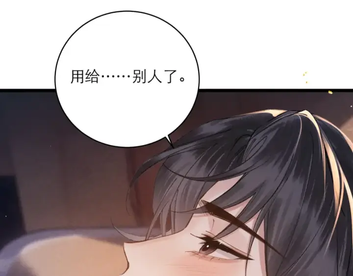 漫画《嫁反派》第113话 心疼第18张图