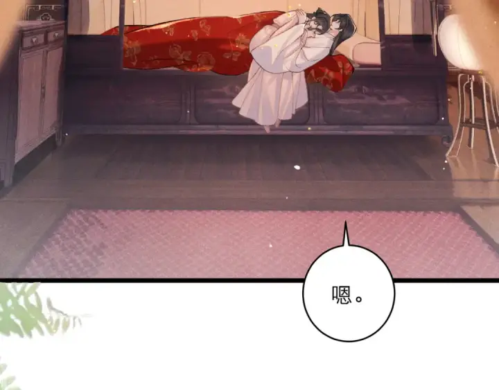 漫画《嫁反派》第113话 心疼第45张图