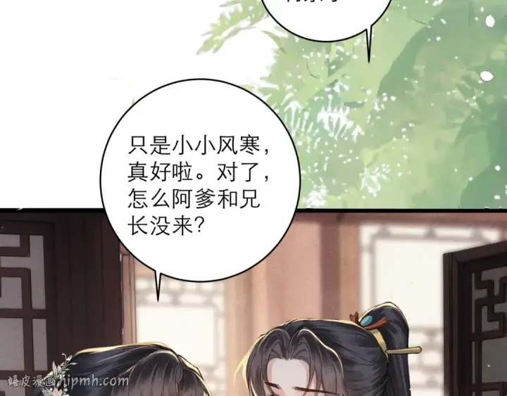 漫画《嫁反派》第113话 心疼第48张图