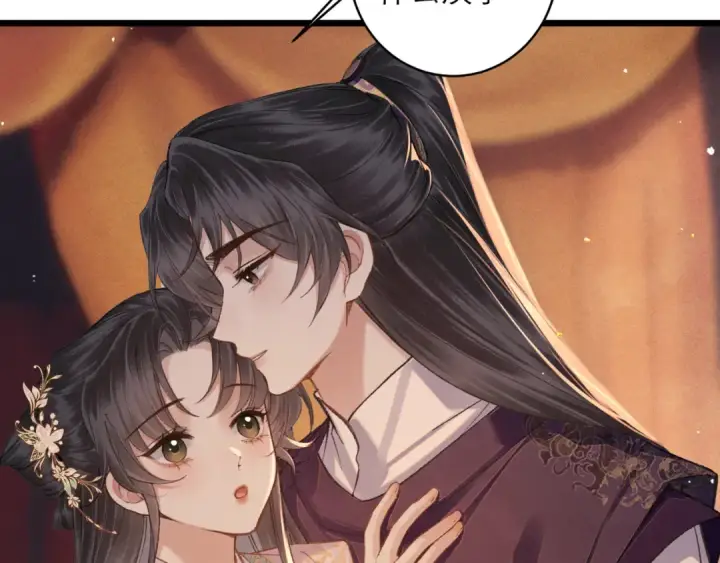 漫画《嫁反派》第113话 心疼第99张图