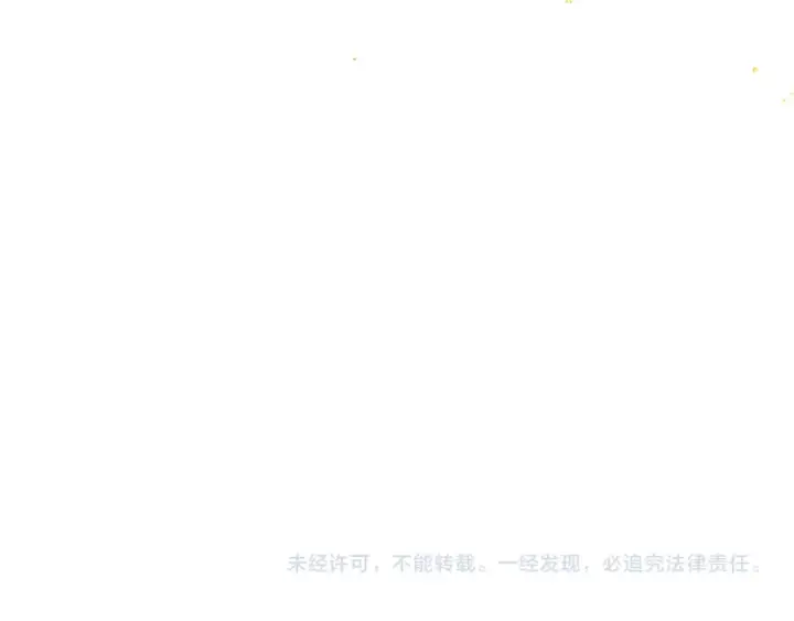 漫画《嫁反派》第114话 追光第105张图