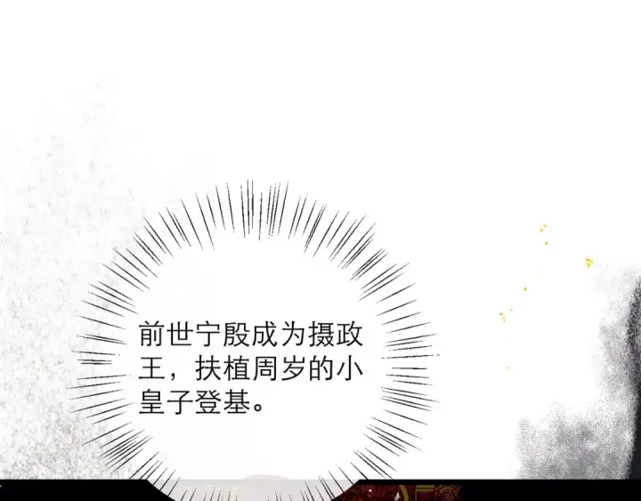 漫画《嫁反派》第114话 追光第22张图