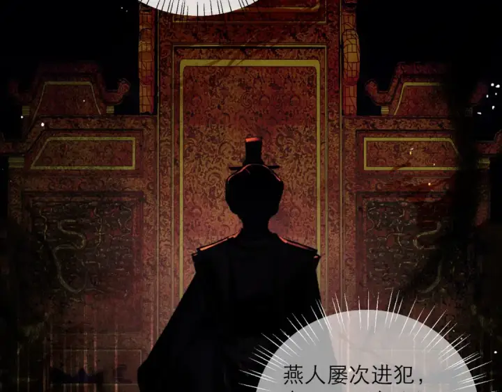 漫画《嫁反派》第114话 追光第23张图