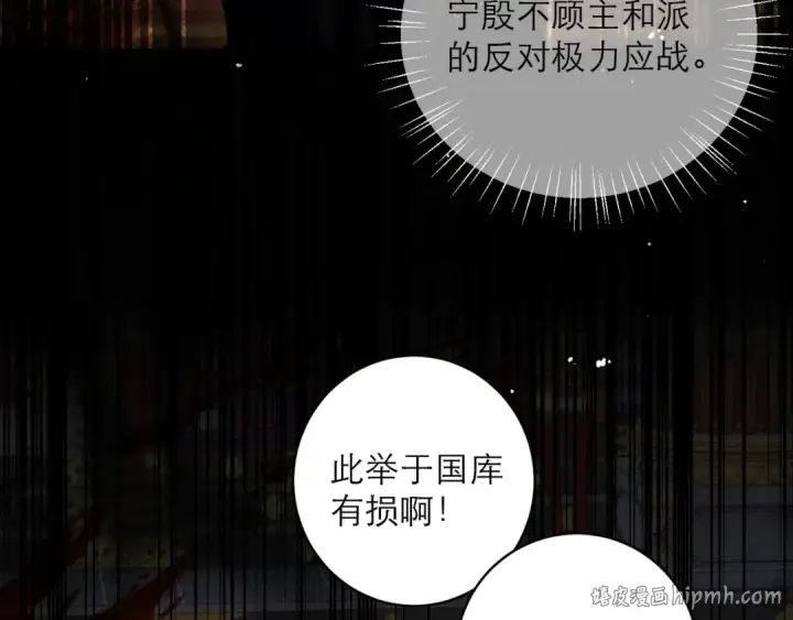 漫画《嫁反派》第114话 追光第24张图